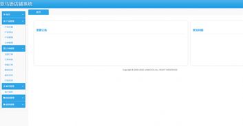 跨境電商高速輝煌發(fā)展,亞馬遜無貨源店鋪erp系統(tǒng)定制