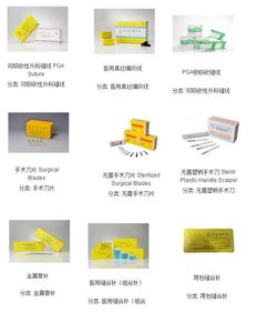 上海浦東金環醫療用品erp案例