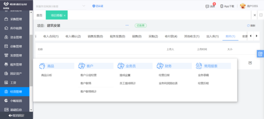 定制工廠老板的erp