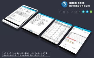 奧菱電梯應用erp高科技 掌上遙控維保全程