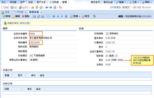 物料最低起訂量在ERP系統(tǒng)中的智能化處理與企業(yè)業(yè)務系統(tǒng)定制策略